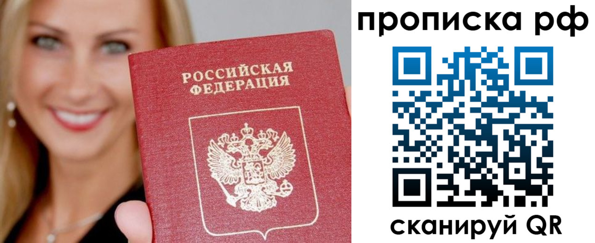 временная регистрация в Жуковском