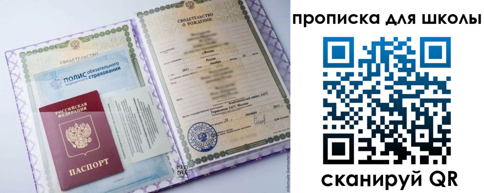 временная регистрация недорого в Жуковском