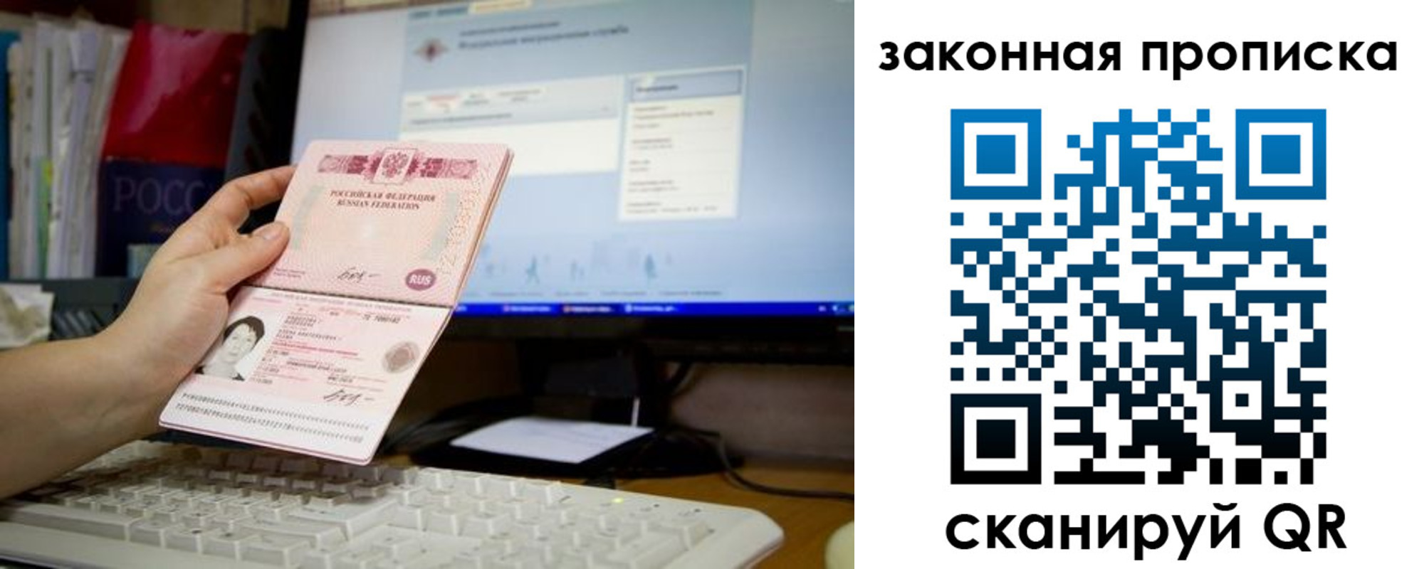 прописка штамп в Жуковском