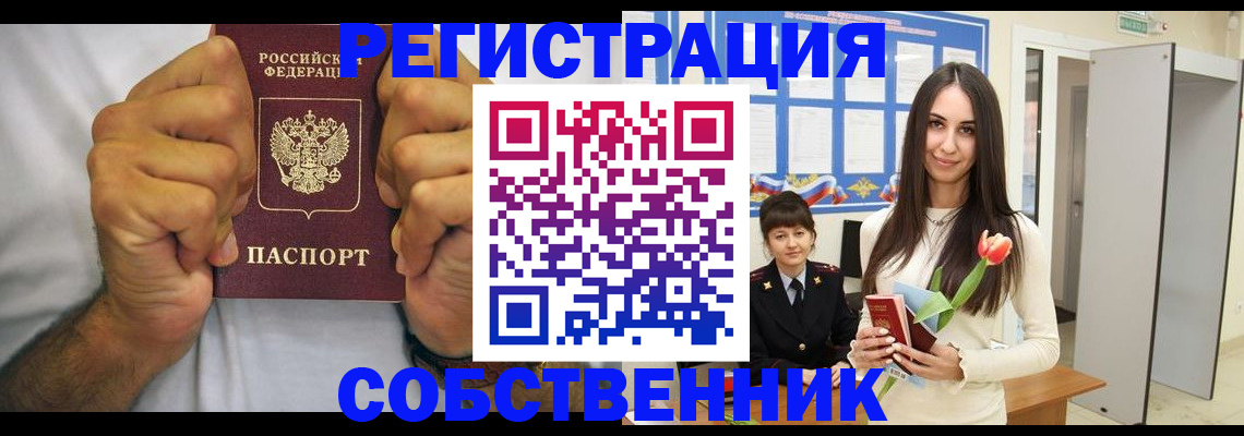 найти адрес прописки в Жуковском