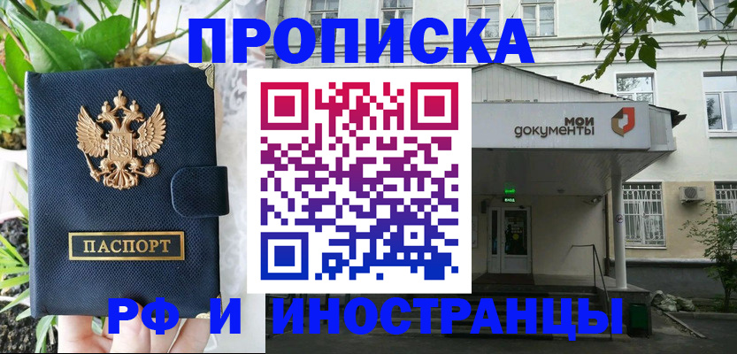 временная регистрация в квартире в Жуковском