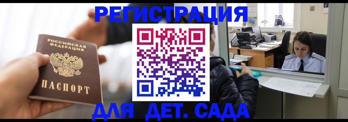 где прописаться в Жуковском