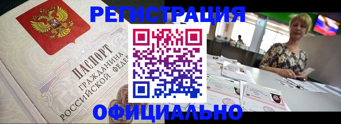 миграционный учет в Жуковском
