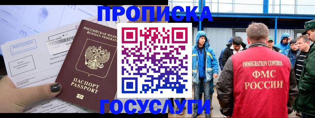 временная регистрация собственник в Жуковском