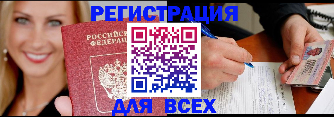 прописка поиск в Жуковском