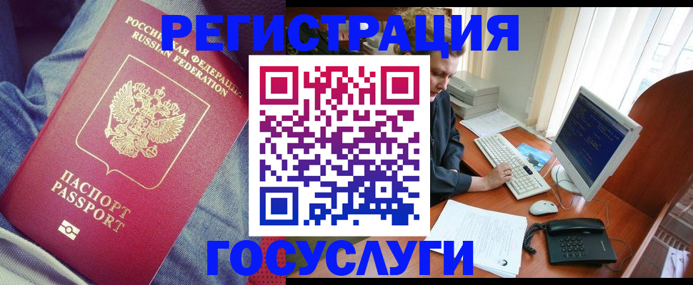 временная регистрация адрес в Жуковском