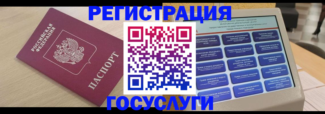 временная регистрация надежно в Жуковском